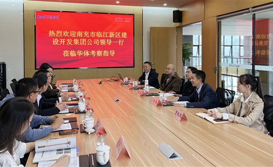 南充市臨江新區建設開發集團有限公司領導蒞臨華體科技考察調研