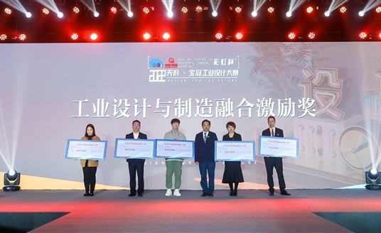 全省僅5家！華體科技榮獲首批“工業設計與制造融合激勵獎”