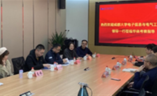 成都大學電子信息與電氣工程學院一行蒞臨華體調研