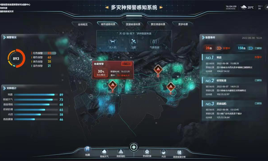 科技賦能，華體科技打造多災種預警感知解決方案