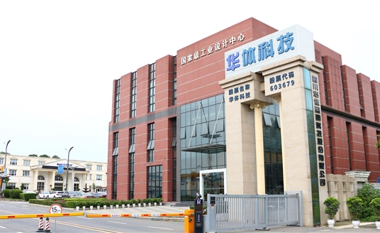 再次證明實力！華體科技順利通過“國家級工業設計中心”復核