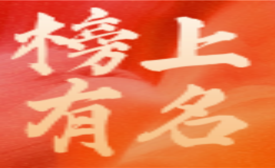 榜上有名！華體科技獲評(píng)“四川省新經(jīng)濟(jì)100強(qiáng)企業(yè)”