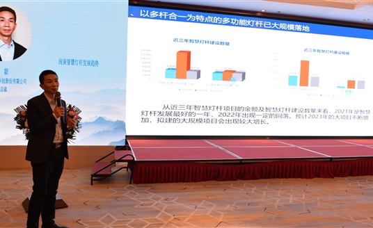 華體科技受邀參加河北省照明行業(yè)協(xié)會(huì)第四屆會(huì)員代表大會(huì)暨2023河北城市照明論壇