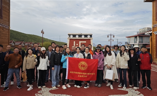 企校共建 發(fā)展未來 | 華體科技與紅原城關(guān)小學2023聯(lián)誼活動圓滿舉行