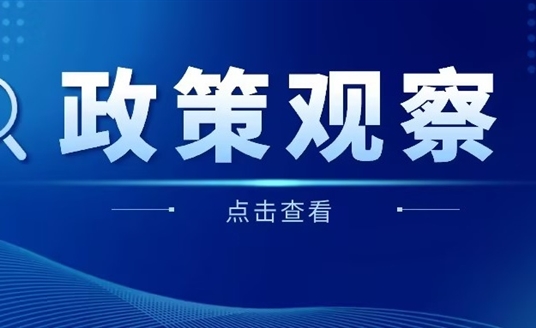 2024年《政府工作報告》新鮮出爐，華體科技如何向“新”而行