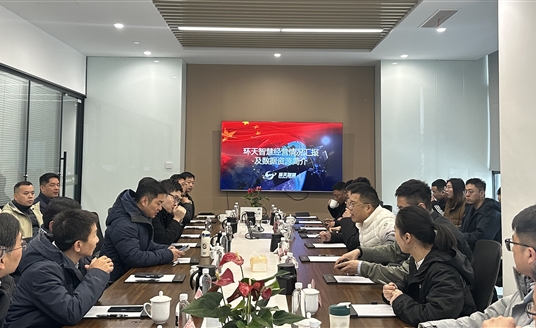 龍啟新程·聚力共贏 | 華體科技赴環天智慧考察交流