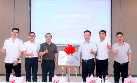 智慧躍遷，華體科技攜手川渝共筑智慧交通新生態，邁向“車路云一體化”未來